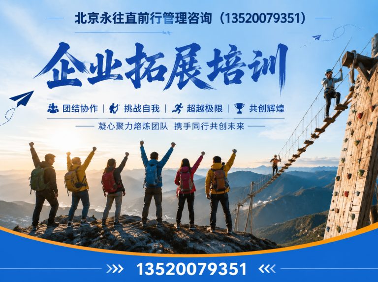 大兴区户外团建展示图